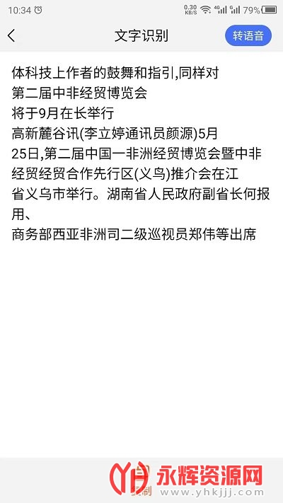 ����ת��������, ����ת��������