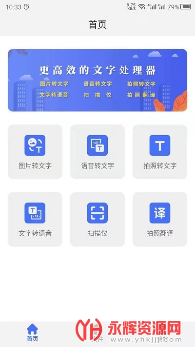 ����ת��������, ����ת��������