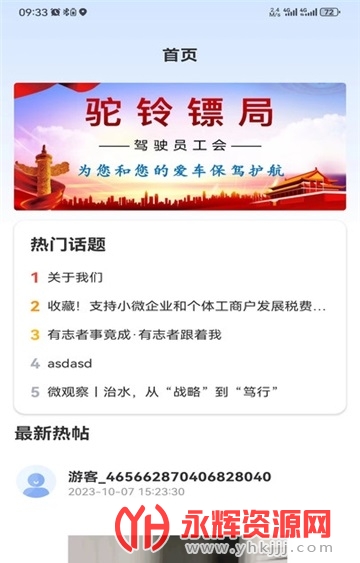 �����ھ�APP, �����ھ�APP