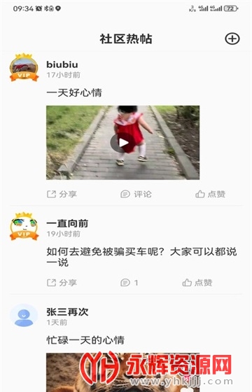 �����ھ�APP, �����ھ�APP