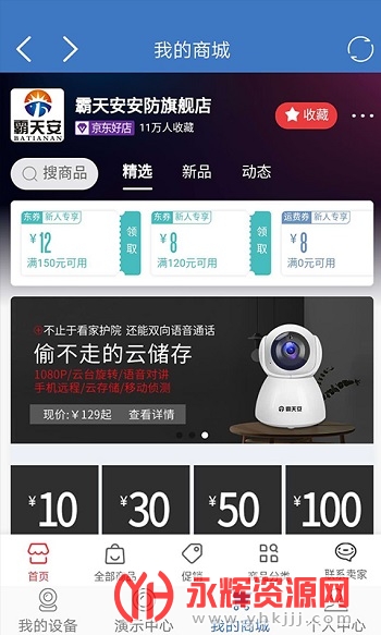 ���찲�Ƽ��app��׿�ֻ���