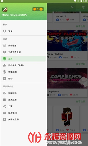 ҵʦ(Master for Minecraft PE), ҵʦ(Master for Minecraft PE)