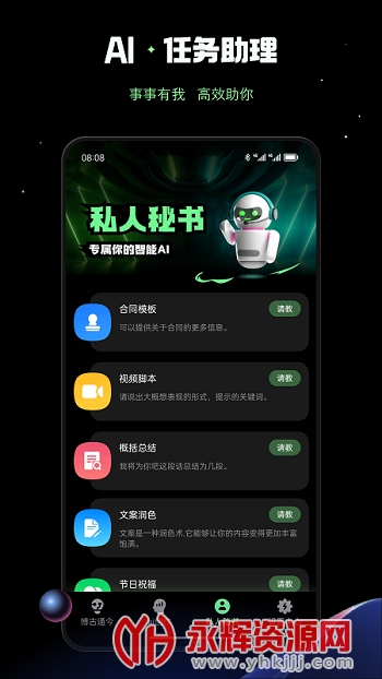 AI����Ѽapp��׿�ֻ���