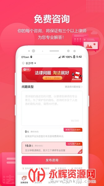 �Է���ʦ��ѯapp��׿�ֻ���