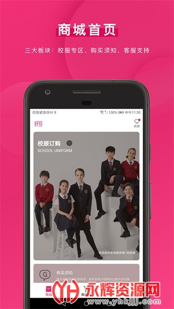 �õ�app��׿�ֻ���