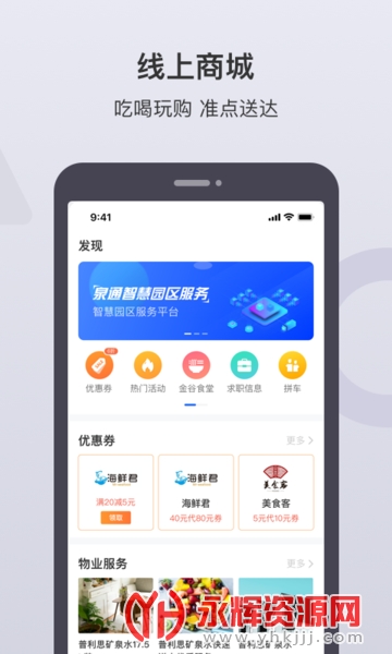 泉通app, 泉通app 泉通app, 泉通app