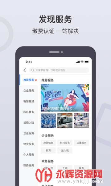 泉通app, 泉通app 泉通app, 泉通app