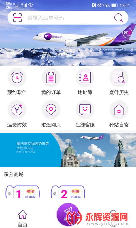 Բͨ�ٵ�app, Բͨ�ٵ�app