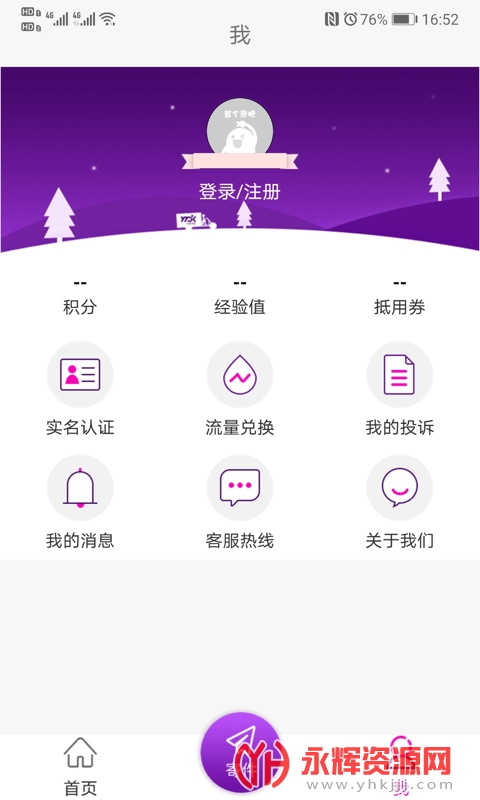 Բͨ�ٵ�app, Բͨ�ٵ�app