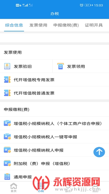 ����˰�����ƽ̨app�ֻ���