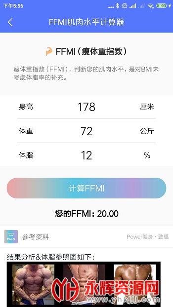 Powerʹ߼app׿ֻ