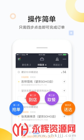 美团众包app安卓手机版 美团众包app安卓手机版