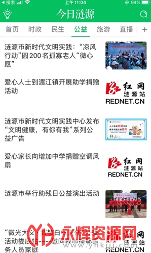 ������Դ���Ӱ�, ������Դ���Ӱ�