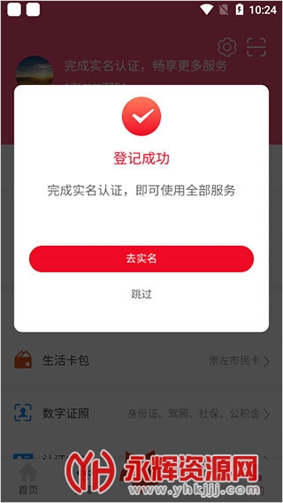 ���ҳ���APPѧУ�ɷ�ƽ̨, ���ҳ���APPѧУ�ɷ�ƽ̨