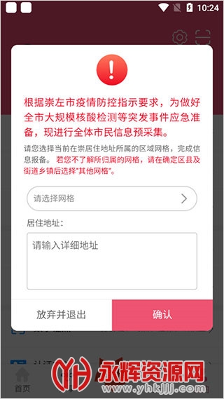 ���ҳ���APPѧУ�ɷ�ƽ̨, ���ҳ���APPѧУ�ɷ�ƽ̨