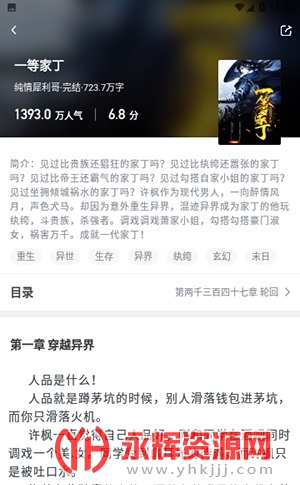 黑喵阅读app最新版, 黑喵阅读app最新版 黑喵阅读app最新版, 黑喵阅读app最新版