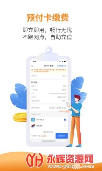 ����ETC����app�ٷ���