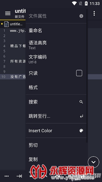 Acode����༭��app�ֻ���