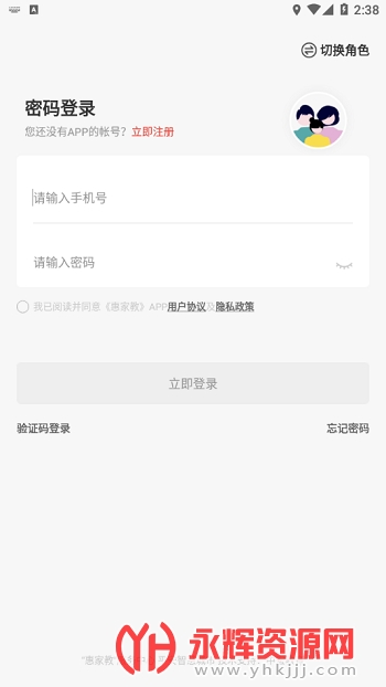 ݼҽ2.0ƽ̨app׿ֻ