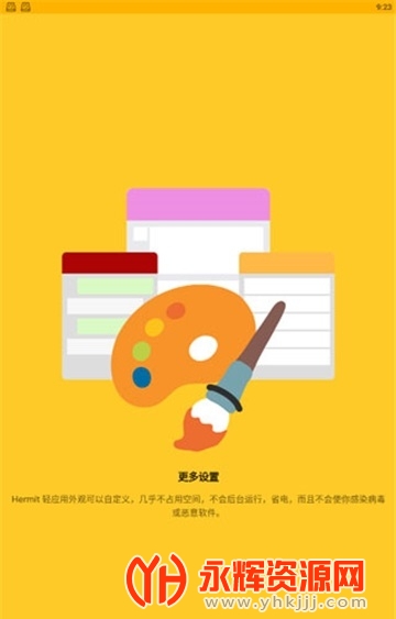 Hermit��Ӧ��, Hermit��Ӧ��