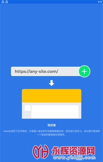 Hermit��Ӧ��, Hermit��Ӧ��