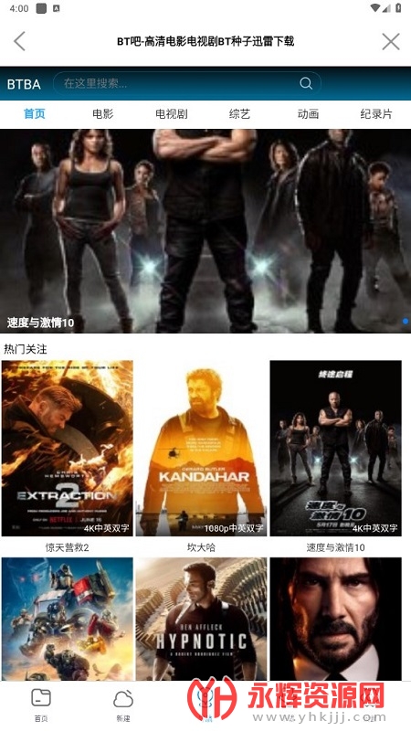 新闪存云APP正版, 新闪存云APP正版 新闪存云APP正版, 新闪存云APP正版