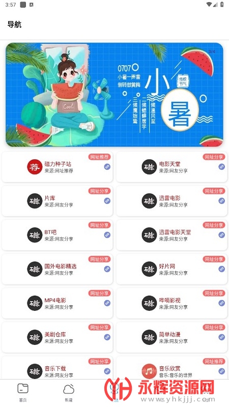 新闪存云APP正版, 新闪存云APP正版 新闪存云APP正版, 新闪存云APP正版