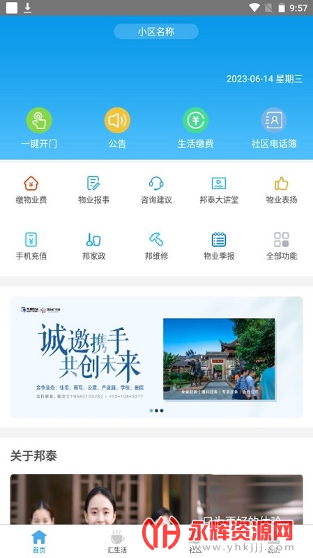 ��̩������app����, ��̩������app����