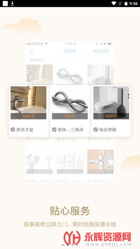 ��̩������app����, ��̩������app����