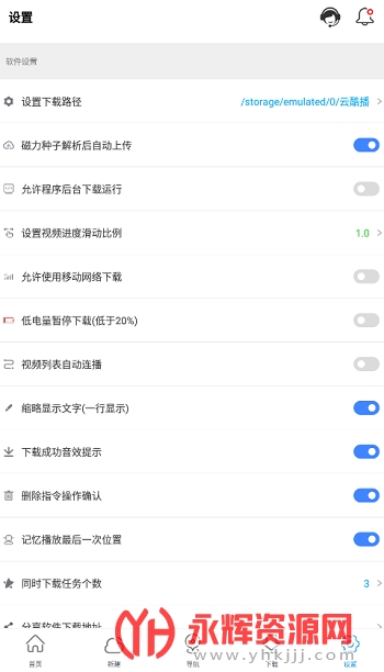 新闪存云app手机版 新闪存云app手机版