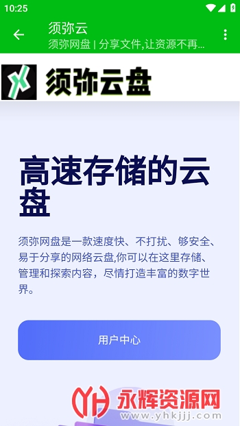 ��������app��׿�ֻ���