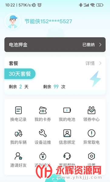 ����������APP, ����������APP