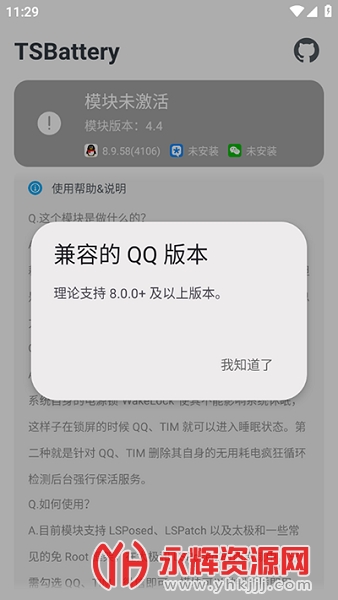 tsbatteryģ�����°�, tsbatteryģ�����°�