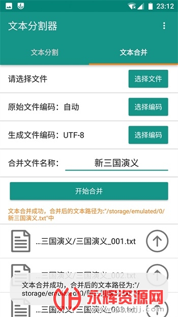 TXT�ı��ָ���app��׿�ֻ���