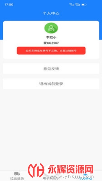 ú˾app(ԭܼ), ú˾app(ԭܼ)