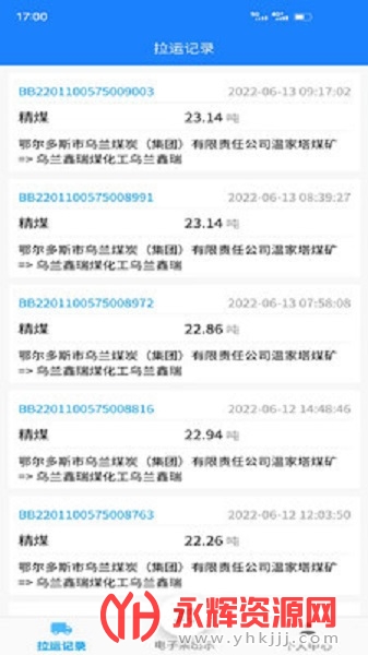 ú˾app(ԭܼ), ú˾app(ԭܼ)