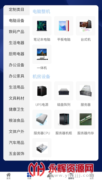 �������вɹ�ƽ̨(�Բ�ƽ̨), �������вɹ�ƽ̨(�Բ�ƽ̨)