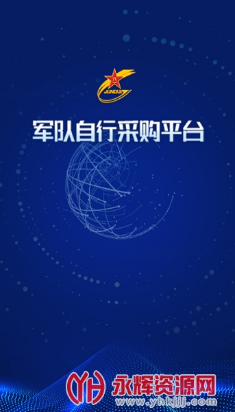 �������вɹ�ƽ̨(�Բ�ƽ̨), �������вɹ�ƽ̨(�Բ�ƽ̨)