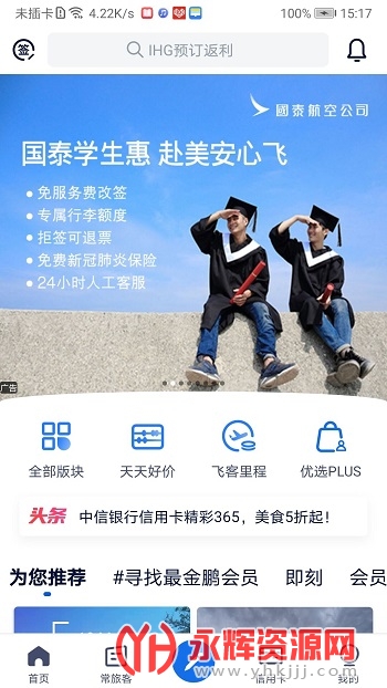 �ɿ�flyert app���°汾