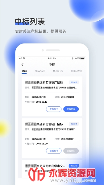 ҽȫͨapp׿ֻ