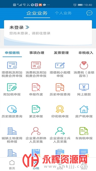 �㶫˰�����˰���app���°汾