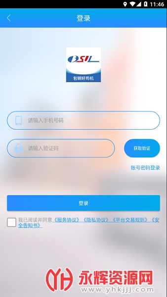 ֺ˾app, ֺ˾app