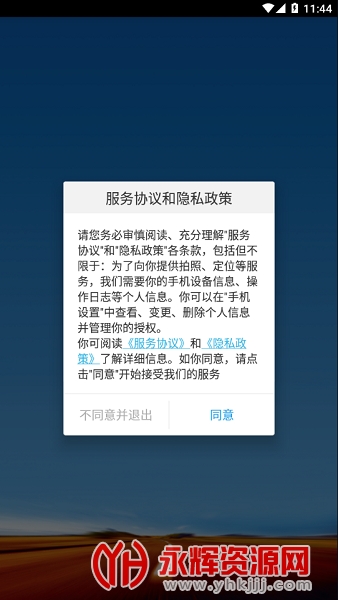 ֺ˾app, ֺ˾app