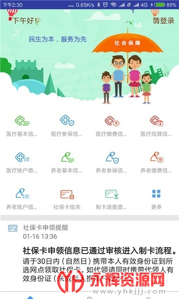 �ػʵ����繫������ƽ̨, �ػʵ����繫������ƽ̨