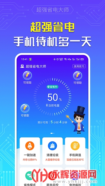 ��ǿʡ���ʦ��׿��app�ٷ���