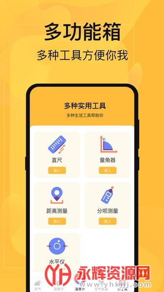 365温度计app, 365温度计app 365温度计app, 365温度计app