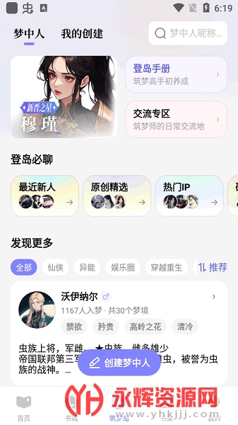 Ժεapp°, Ժεapp°
