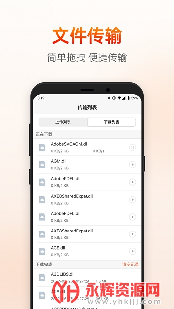 向日葵远程控制app官方版 向日葵远程控制app官方版