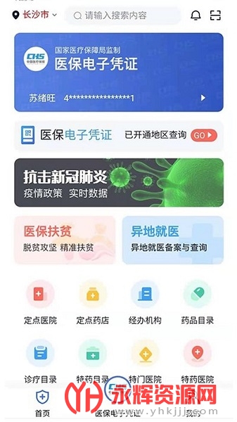 ��ҽ������ƽ̨, ��ҽ������ƽ̨