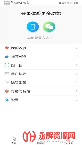 ��������app, ��������app